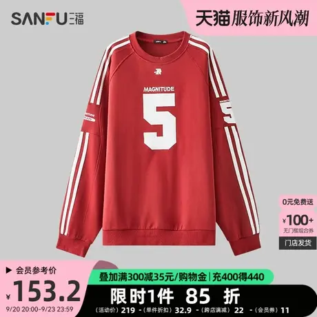 三福2023秋男士胸前数字落肩潮流卫衣 运动风圆领上衣男475362商品大图