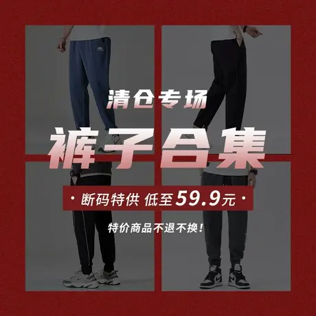 特价清仓福利款捡漏秋冬休闲卫裤男宽松大码潮流春秋束脚运动裤子商品大图