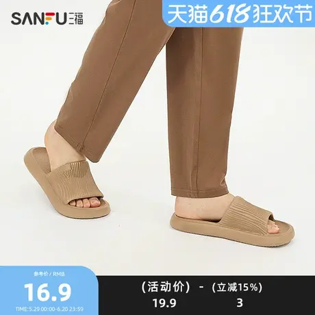 三福男士简约浴室拖鞋 时尚个性生活日用家居拖鞋一字拖497490商品大图