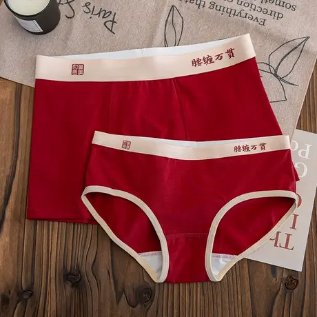 喜庆本命年情侣内裤纯棉平角裤抗菌四角红色蛇年三角裤头一男一女商品大图