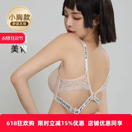 Colorful/多彩多姿内衣女小胸聚拢夏季舒适无痕美背无钢圈文胸罩图片