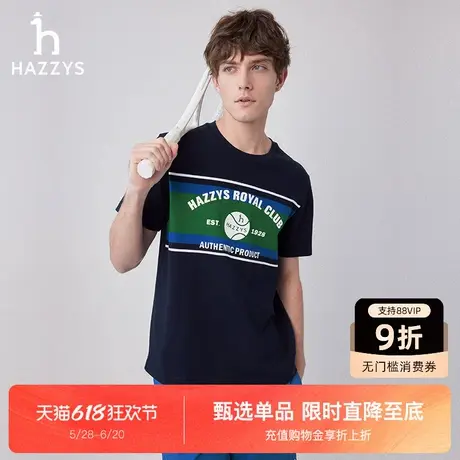Hazzys哈吉斯春夏新款时尚休闲运动男士T恤圆领套头短袖体恤潮流商品大图