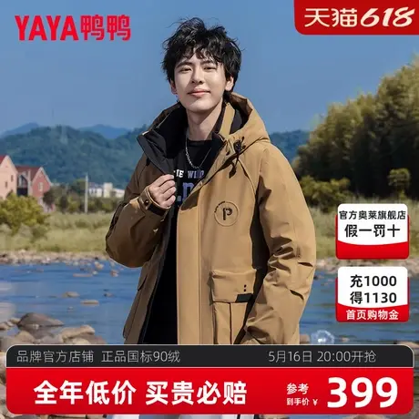 【明星同款】鸭鸭2024新款工装羽绒服男冬季加厚户外短款外套HG商品大图