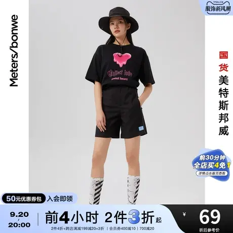 [2件3折]国货美特斯邦威春夏百慕大短裤女时尚反光条高腰休闲裤商品大图