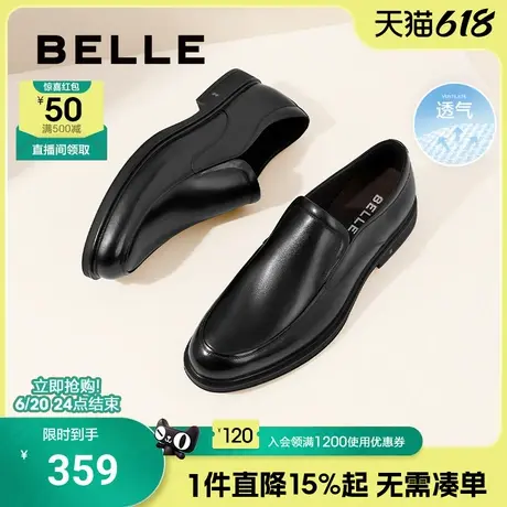 百丽男鞋夏季透气皮鞋男新款商务正装鞋一脚蹬结婚新郎鞋B3GK7CM1商品大图