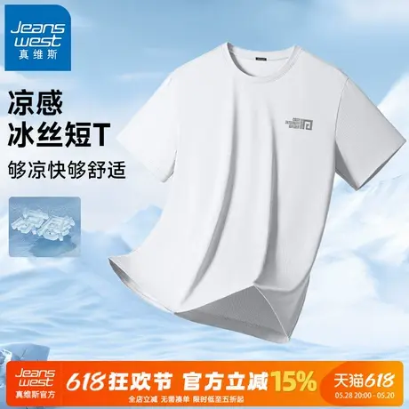 GV真维斯冰丝男士短袖t恤夏季网眼速干运动服青少年男生薄款半袖A商品大图