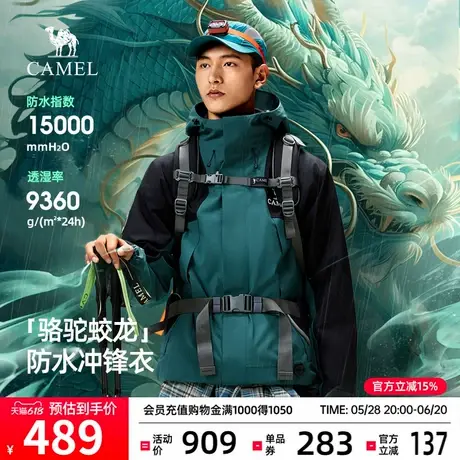 骆驼户外冲锋衣男女三合一2025新款暴雨级防水徒步登山服防风外套图片