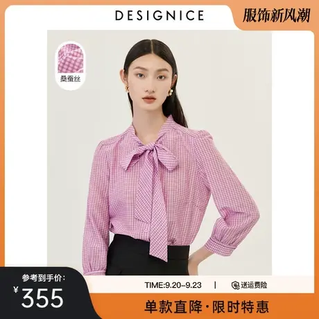 【轻奢系列】商场同款迪赛尼斯春秋格纹飘带短袖真丝衬衫女商品大图