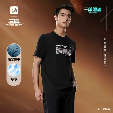 HLA/海澜之家三体联名系列短袖T恤2025夏季新凉感三体漫画短袖男商品大图