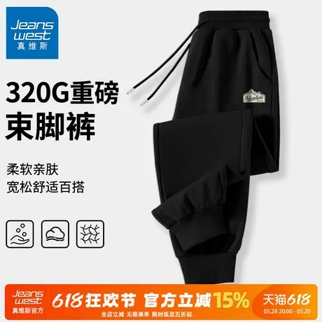 GV真维斯运动卫裤男秋季2025新款重磅束脚裤男款黑色小脚休闲裤A商品大图