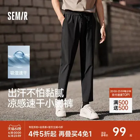 舒服裤|森马休闲裤男凉感吸湿速干小脚裤夏季长裤纯色百搭九分裤图片