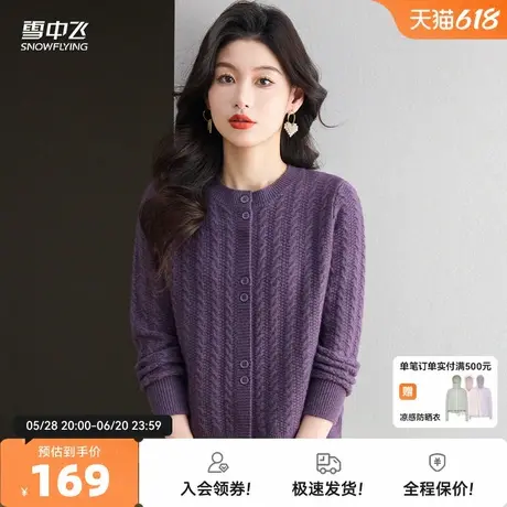 雪中飞25秋新款【麻花开衫】女士单排扣纯色圆领针织外套百搭款W图片
