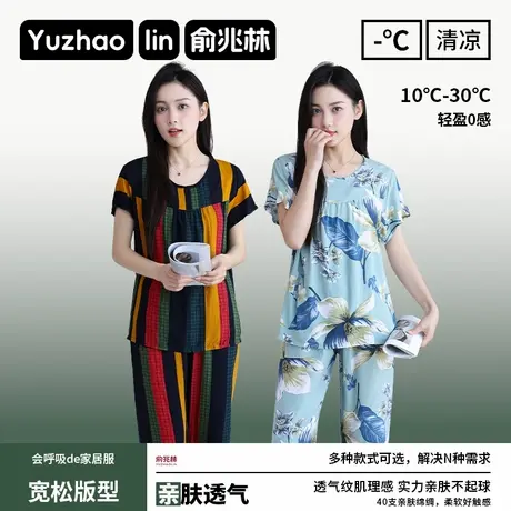 俞兆林绵绸家居服女款2025新款春季可爱睡衣高级感大码套装可外穿图片