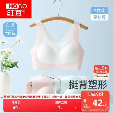 红豆少女文胸发育期内衣初中生二阶段12-16岁青少年运动无痕背心商品大图