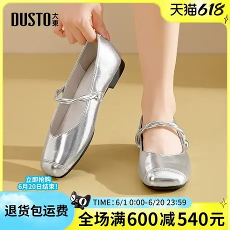 大东2025春季新款女单鞋时尚简约金属风玛丽珍鞋方头低跟小皮鞋商品大图