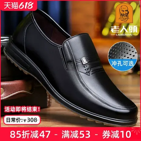 老人头男鞋夏季皮鞋男士中年商务休闲皮鞋真皮透气软底舒适爸爸鞋商品大图