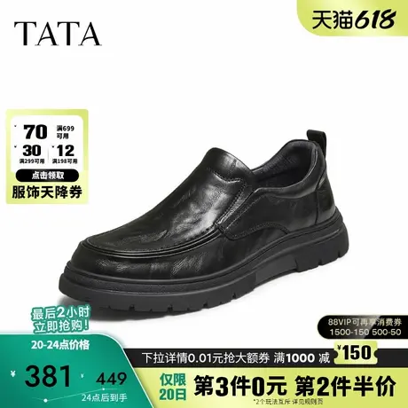 TATA他她男鞋2025新款秋商场同款纯色舒适百搭休闲鞋皮鞋TGD01CM5商品大图