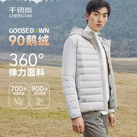 千仞岗2023新品时尚简约保暖连帽运动休闲短款高端鹅绒羽绒服男I商品大图