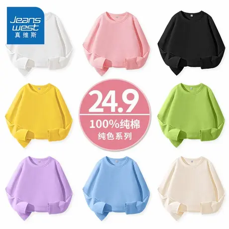 真维斯童装儿童春秋款长袖t恤女童春季纯棉宽松上衣男童打底衫薄图片