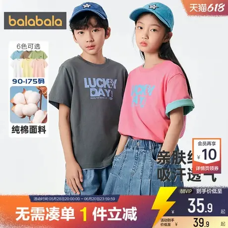 巴拉巴拉一家三口亲子装短袖t恤宝宝纯棉上衣夏季新款儿童打底衫商品大图