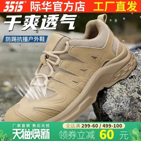 际华3515强人春夏新式男鞋户外运动休闲鞋防滑防刺穿训练鞋跑步鞋商品大图