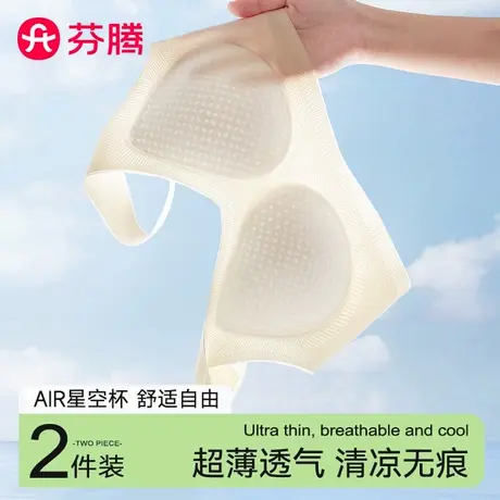 芬腾无痕冰丝内衣女夏季薄款2025新款大胸显小聚拢美背运动文胸罩商品大图