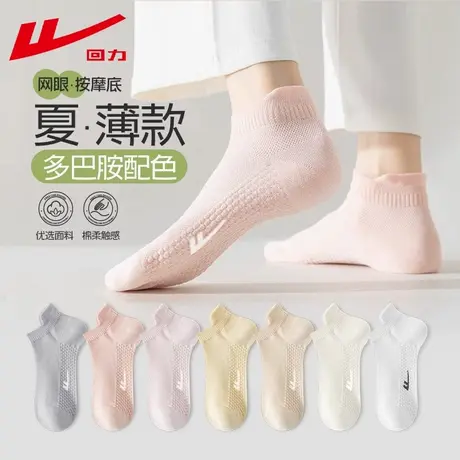 回力袜子女夏季薄款短袜网眼透气7A抗菌多巴胺穿搭女士防滑脱船袜商品大图