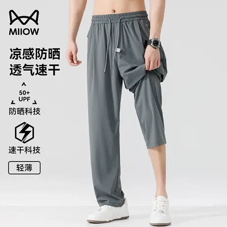 猫人休闲裤男夏季冰丝凉感直筒裤抗皱宽松运动长裤户外防晒空调裤商品大图