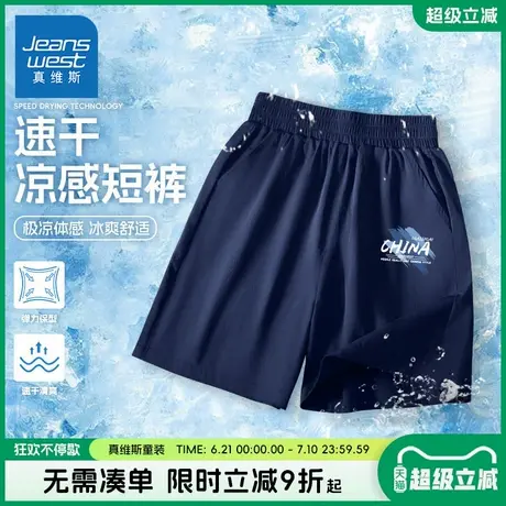 真维斯童装男童裤子男孩夏季轻薄透气休闲裤儿童冰丝速干凉感短裤商品大图