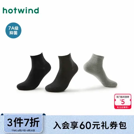 热风袜子25春新款男士高棉抑菌黑色低帮袜纯色透气舒适袜子商品大图