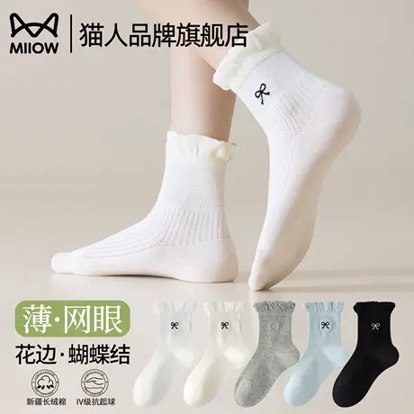 猫人网眼袜子女款夏季薄款2025新款防臭抗菌花边无骨月子短袜女士商品大图