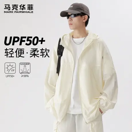 马克华菲防晒衣男款2025年夏季遮阳防紫外线户外钓鱼服速干外套装商品大图