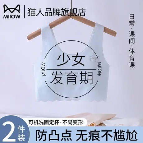 猫人少女凉感无痕发育初中生内衣运动青春期女孩背心2025新款文胸商品大图