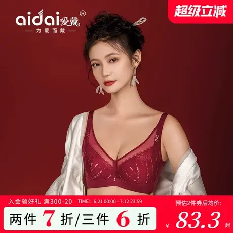 爱戴红色蕾丝内衣女薄款大胸显小收副乳防下垂本命年软钢圈文胸夏商品大图