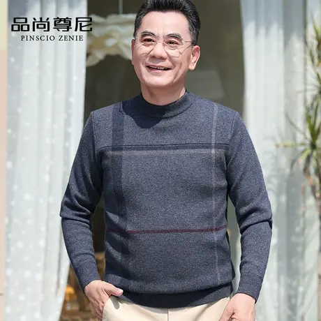 男士半高领针织毛衣秋冬款简约格纹休闲加厚保暖毛衫中老年爸爸装图片