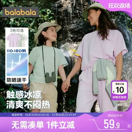 巴拉巴拉儿童短袖T恤夏季新款童装男童女童上衣大童宝宝速干衣潮商品大图