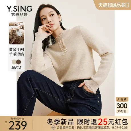 加绒米色羊毛针织衫女衣香丽影2023年冬季新款木耳边法式内搭上衣图片