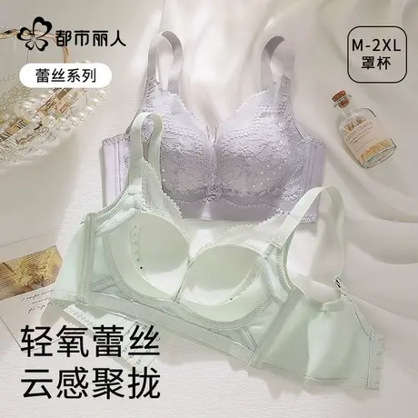 都市丽人蕾丝内衣女胸大显小胸聚拢收副乳防下垂夏季洞洞杯文胸罩商品大图