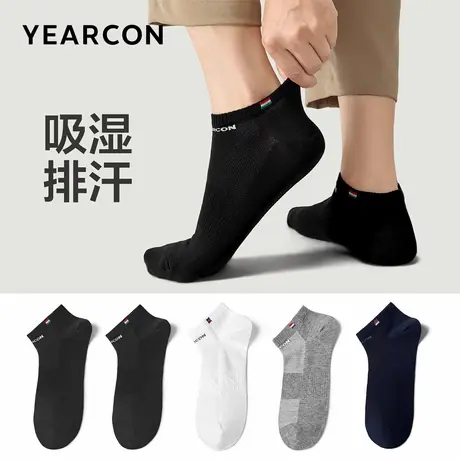 意尔康男袜男款跑步运动短袜透气男士春秋无骨袜子男生7A抗菌图片