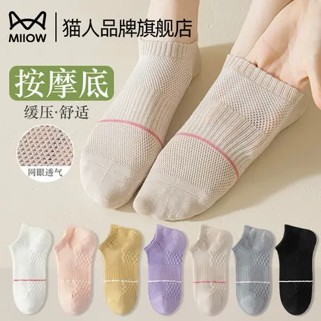 猫人袜子女生夏季薄款短袜按摩底网眼透气防滑不掉跟2025新款船袜商品大图