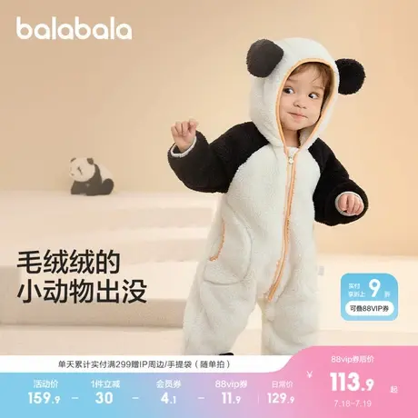 巴拉巴拉童装连体衣婴儿冬装外出宝宝抱衣哈衣爬服珊瑚绒新款商品大图