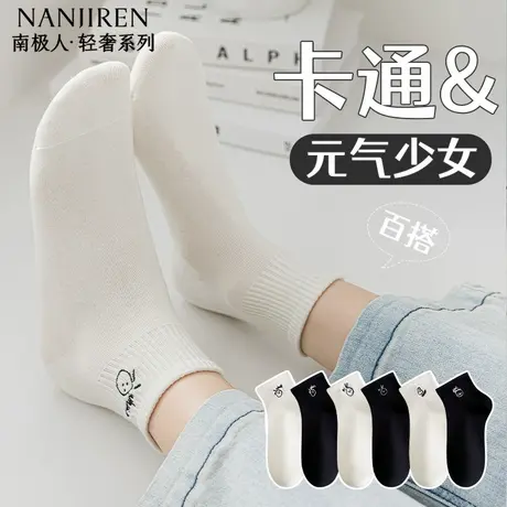南极人袜子女夏季薄款短筒棉袜轻薄透气不闷脚纯色卡通刺绣百搭PB商品大图