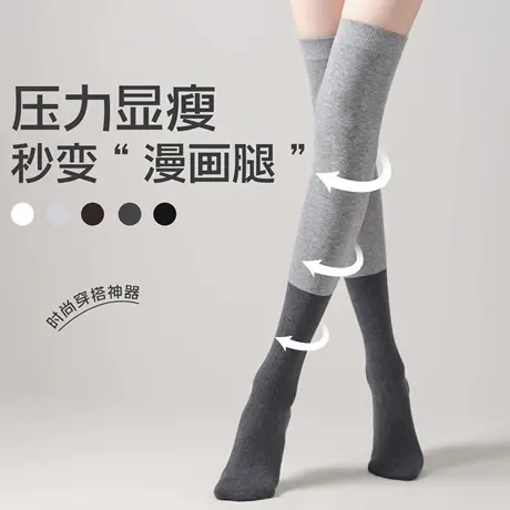 过膝袜子女春秋纯棉长筒日系jk小腿袜微压力显瘦腿撞色高筒堆堆袜商品大图
