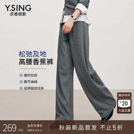 【8.12新品】衣香丽影高腰宽松香蕉裤休闲裤女2025秋装抽绳裤子商品大图