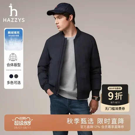 【秋季甄选】Hazzys哈吉斯男士羽绒服上衣纯色休闲通勤保暖外套潮商品大图