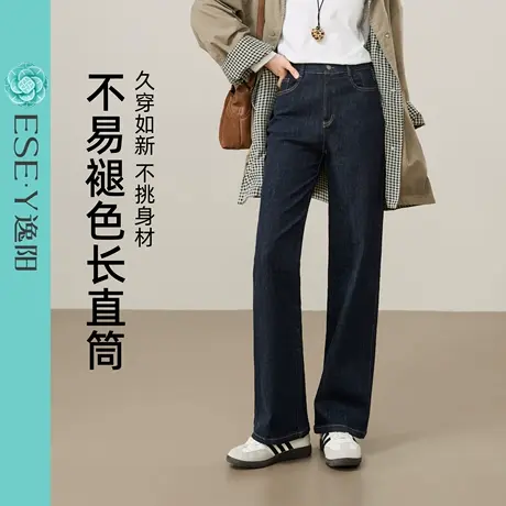 逸阳不易掉色直筒牛仔裤女2025年早秋季新款深蓝色弹力阔腿长裤子图片