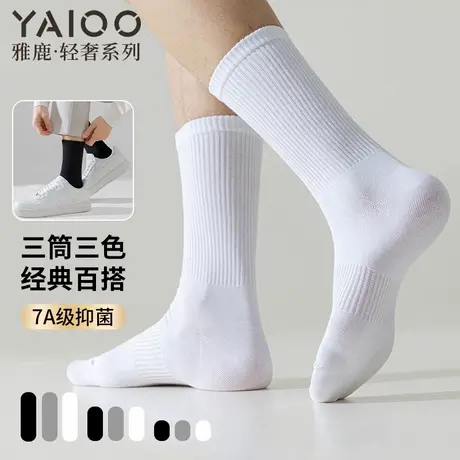 雅鹿袜子男款秋冬季中筒袜棉抗菌防臭吸汗运动长袜男士商务袜子商品大图