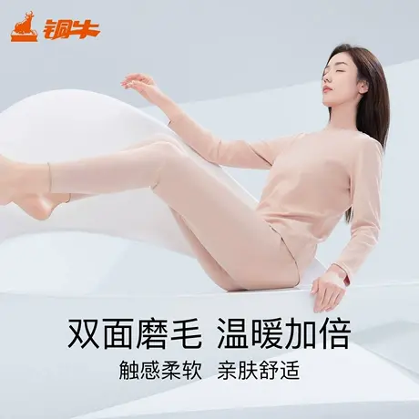铜牛抗菌防螨绒润棉中领女套 2025秋冬新款秋衣秋裤套装女VN094商品大图