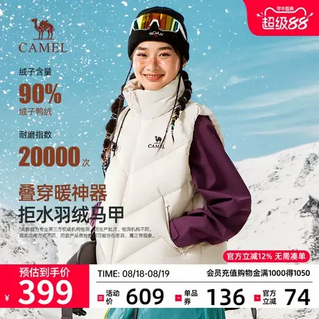 骆驼女装羽绒马甲2025秋冬新款700蓬保暖马夹通勤时尚休闲背心男图片
