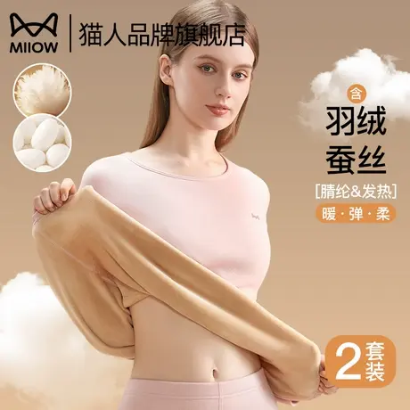 猫人保暖内衣女款羽绒蚕丝加绒加厚秋衣秋裤套装无痕打底2025冬季商品大图